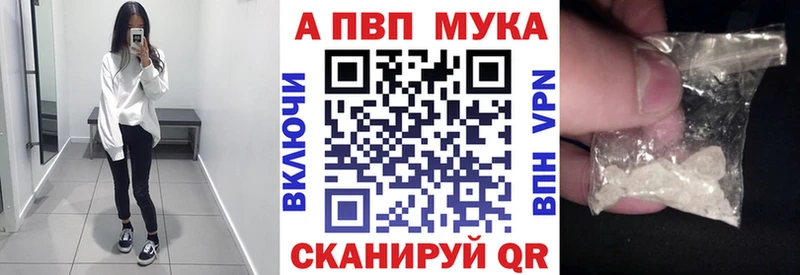 Alfa_PVP Crystall Бобров