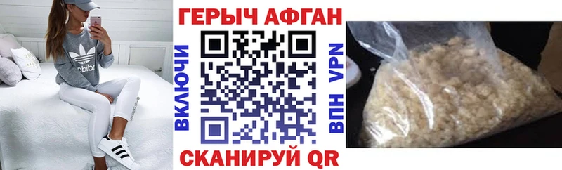 Героин VHQ  Купить закладки  Бобров 