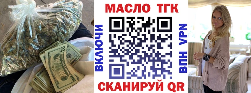 Дистиллят ТГК гашишное масло  Купить  Бобров 